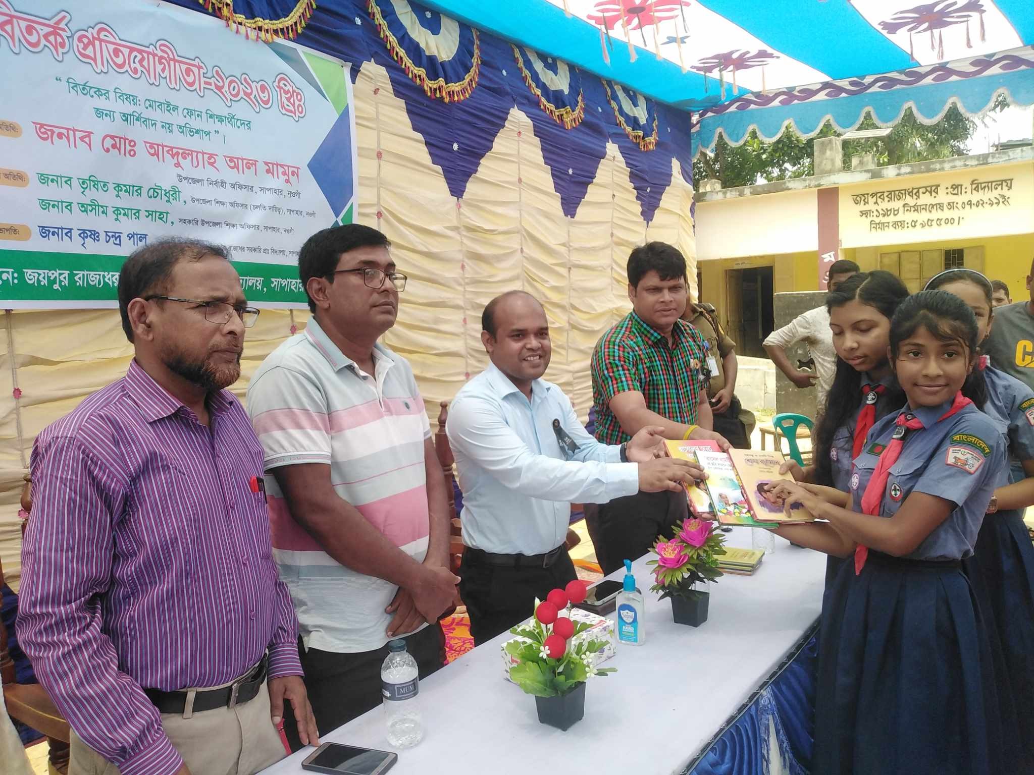 নওগাঁর সাপাহার জয়পুর রাজ্যধর সরকারি প্রাথমিক বিদ্যালয়ে বিতর্ক প্রতিযোগিতা অনুষ্ঠিত